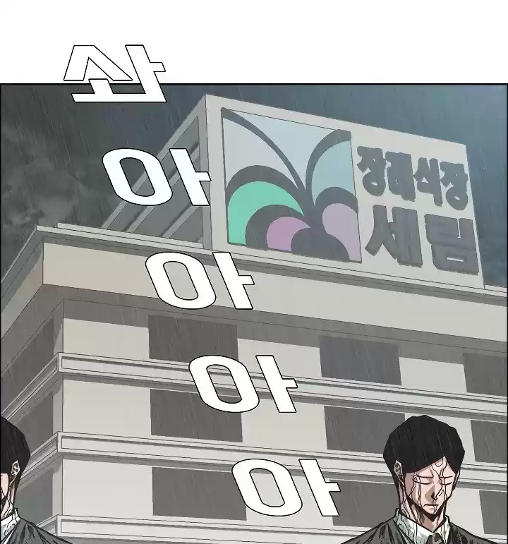 Rooftop Sword Master ch.49