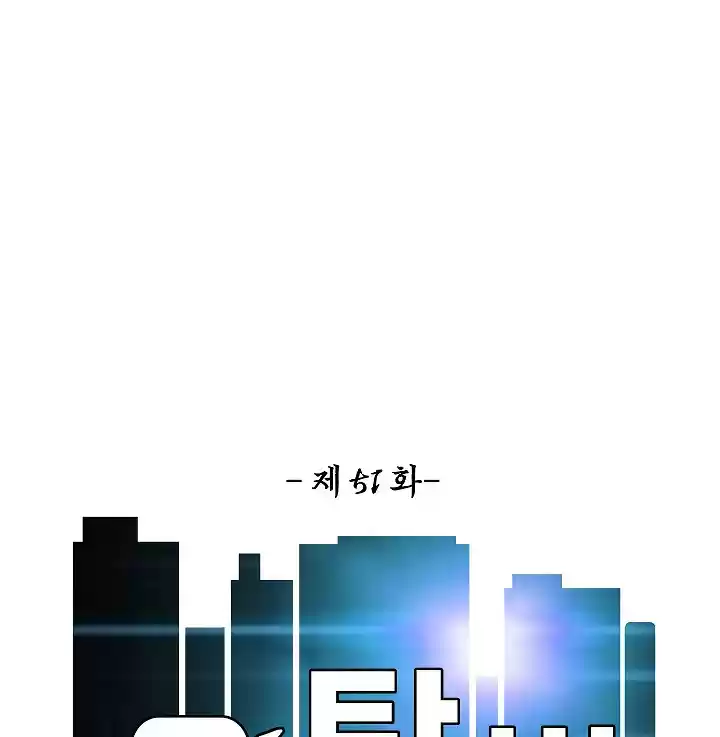 Rooftop Sword Master ch.51