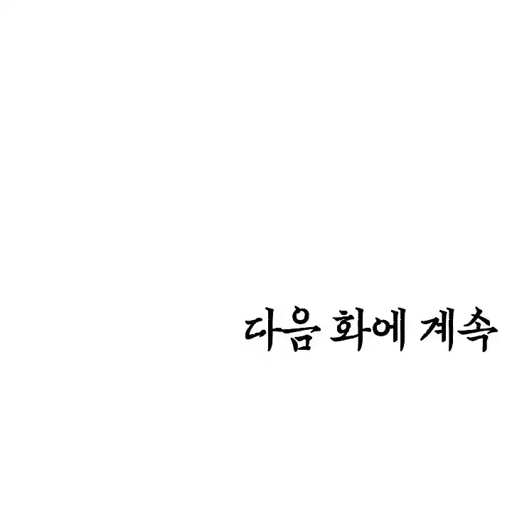 Rooftop Sword Master ch.51