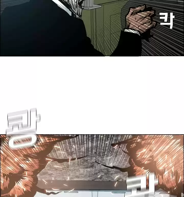 Rooftop Sword Master ch.55