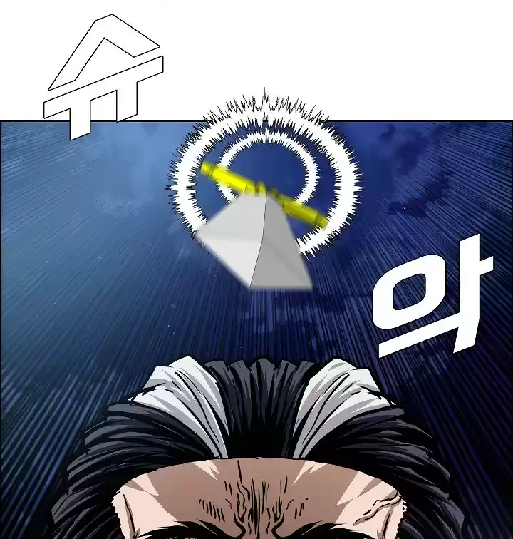 Rooftop Sword Master ch.55