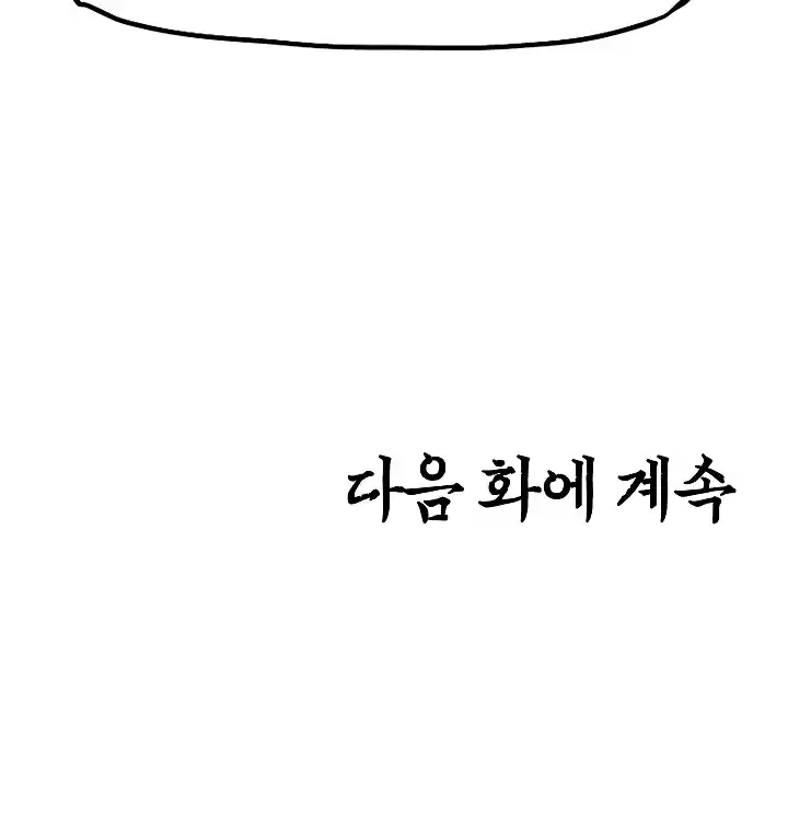 Rooftop Sword Master Chapter 30