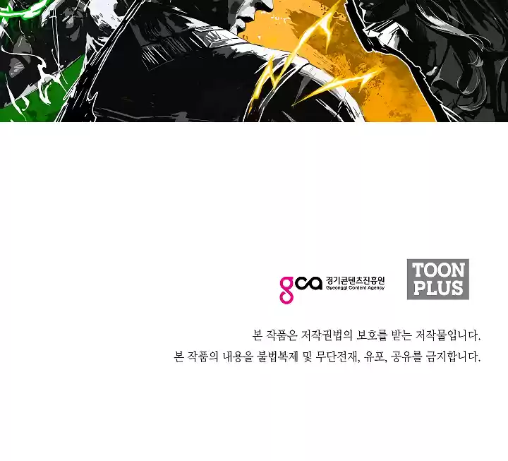 Rooftop Sword Master Chapter 44