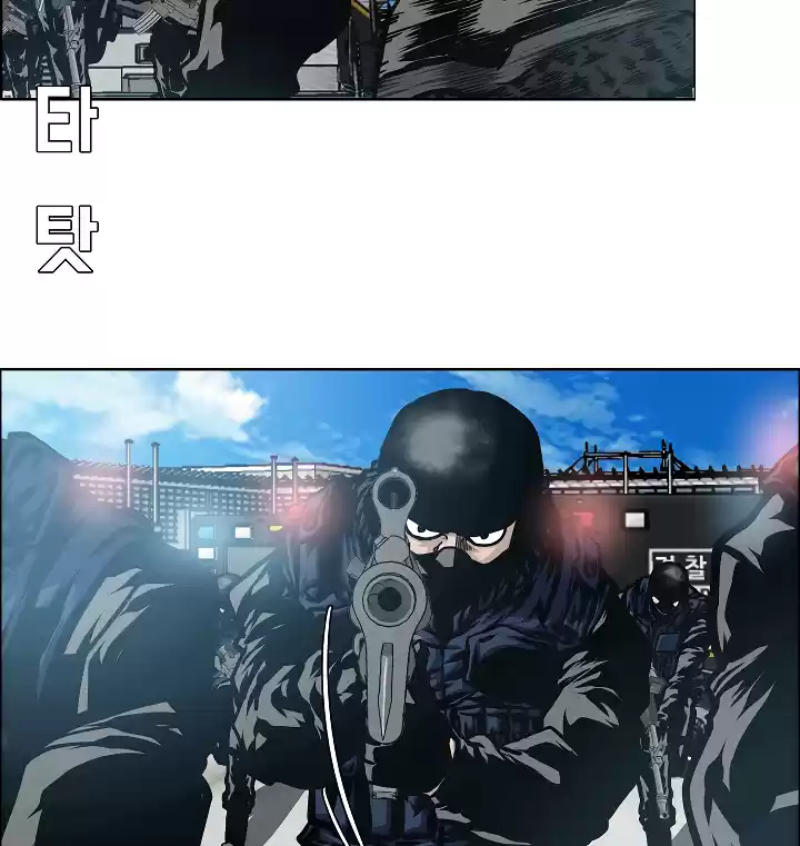 Rooftop Sword Master Chapter 48