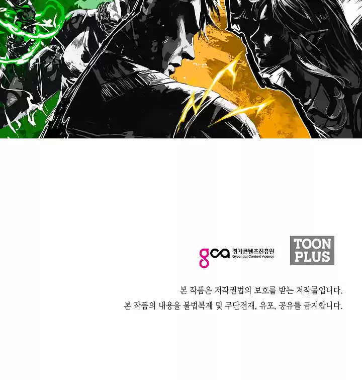 Rooftop Sword Master Chapter 48