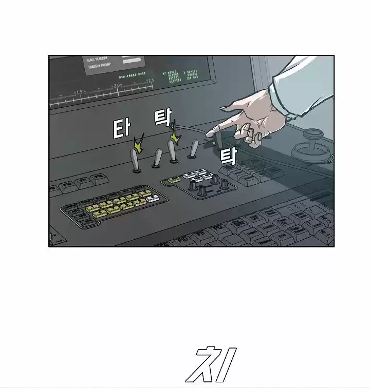 Rooftop Sword Master Chapter 54