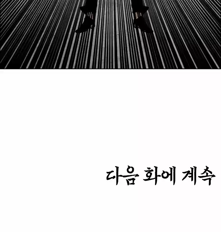 Rooftop Sword Master Chapter 54