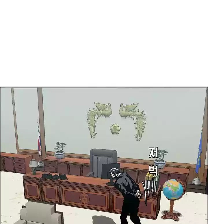 Rooftop Sword Master Chapter 57