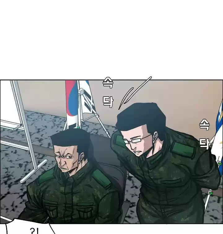 Rooftop Sword Master Chapter 58