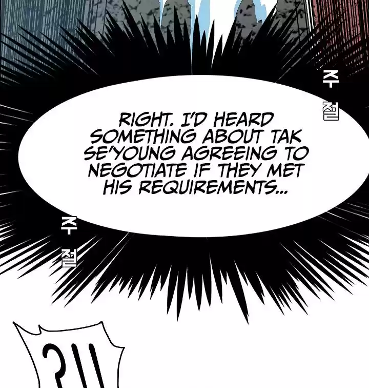 Rooftop Sword Master Chapter 58