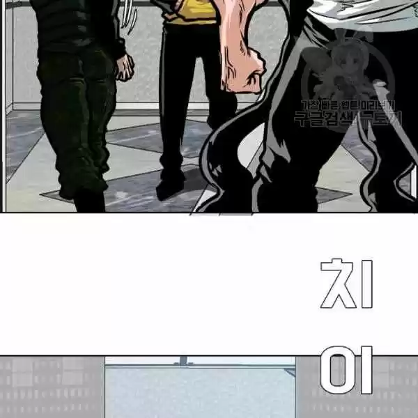 Rooftop Sword Master Chapter 61