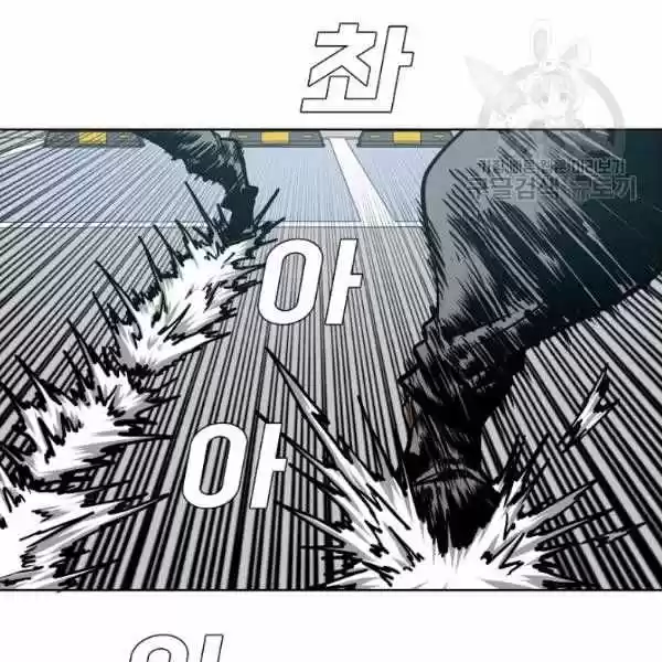 Rooftop Sword Master Chapter 62