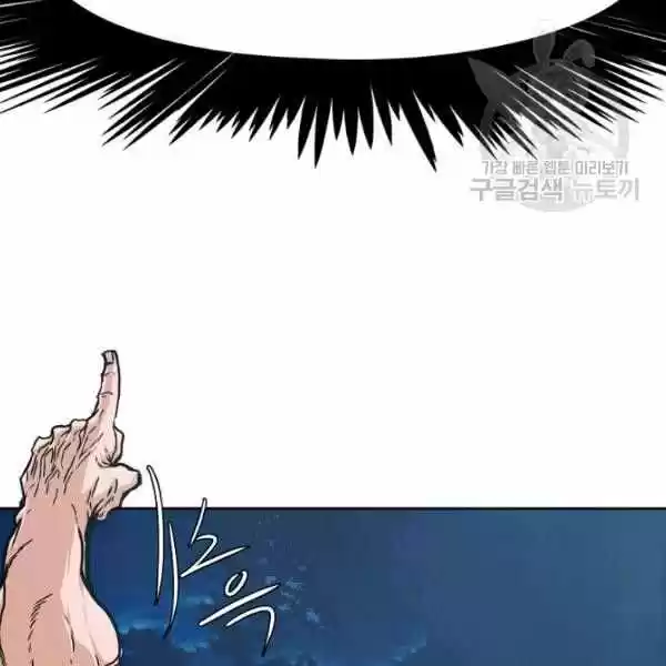 Rooftop Sword Master Chapter 62