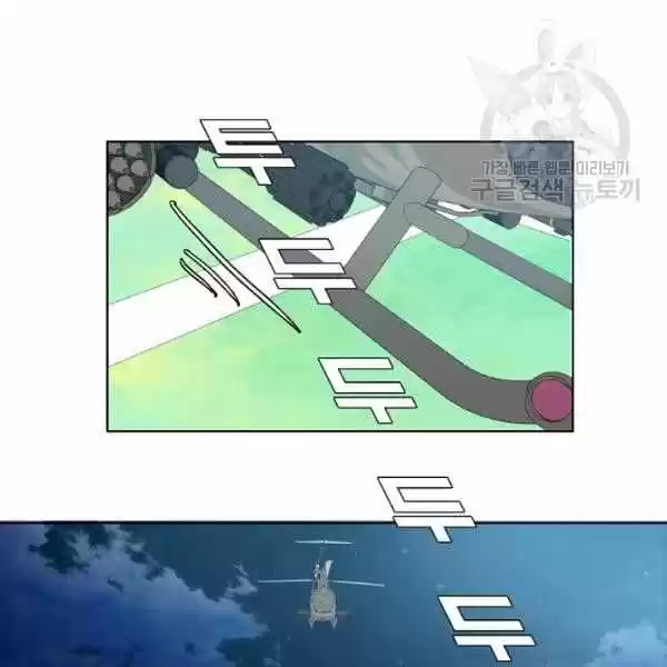 Rooftop Sword Master Chapter 62