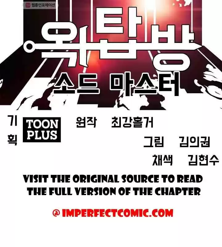 Rooftop Sword Master Chapter 63.1