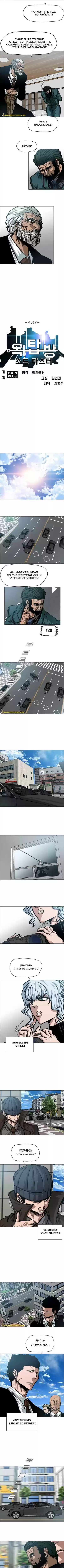 Rooftop Sword Master Chapter 75