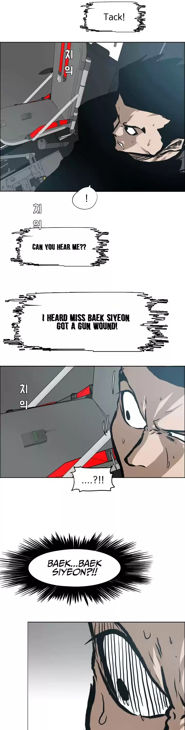 Rooftop Sword Master Chapter 90