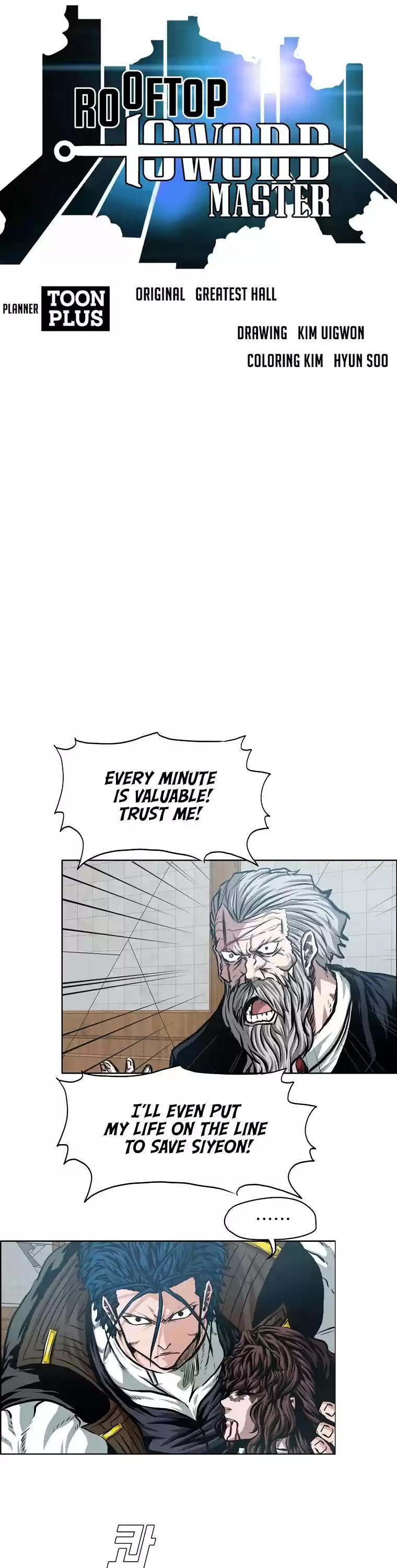 Rooftop Sword Master Chapter 91