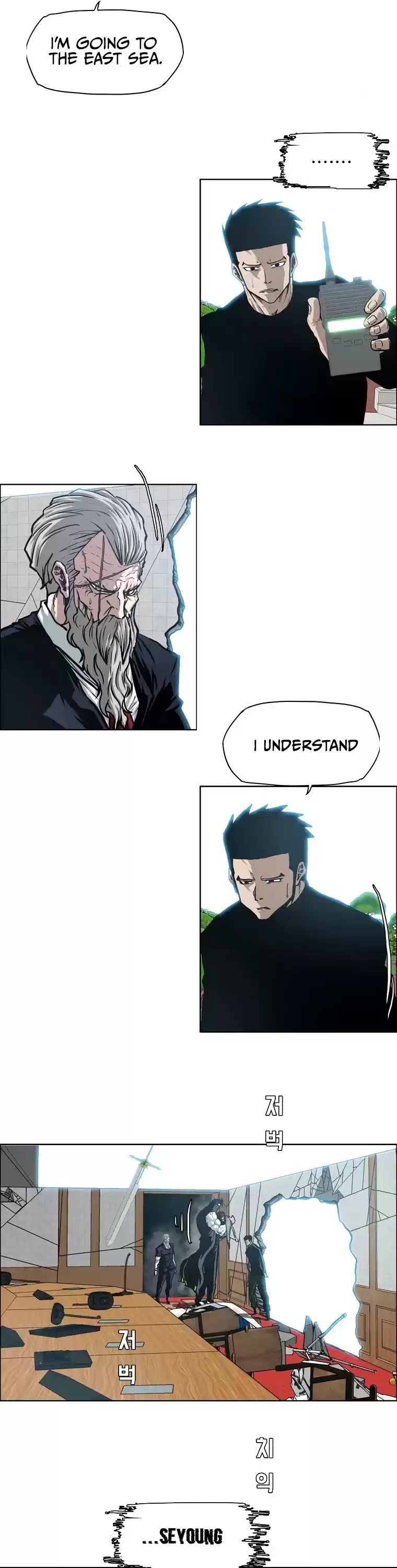 Rooftop Sword Master Chapter 91