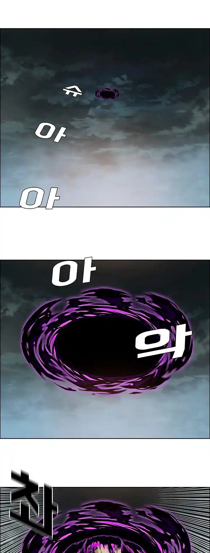 Rooftop Sword Master Vol.2 Chapter 94