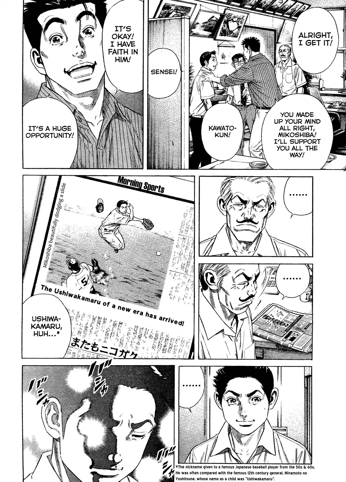 Rookies Chapter 233.5