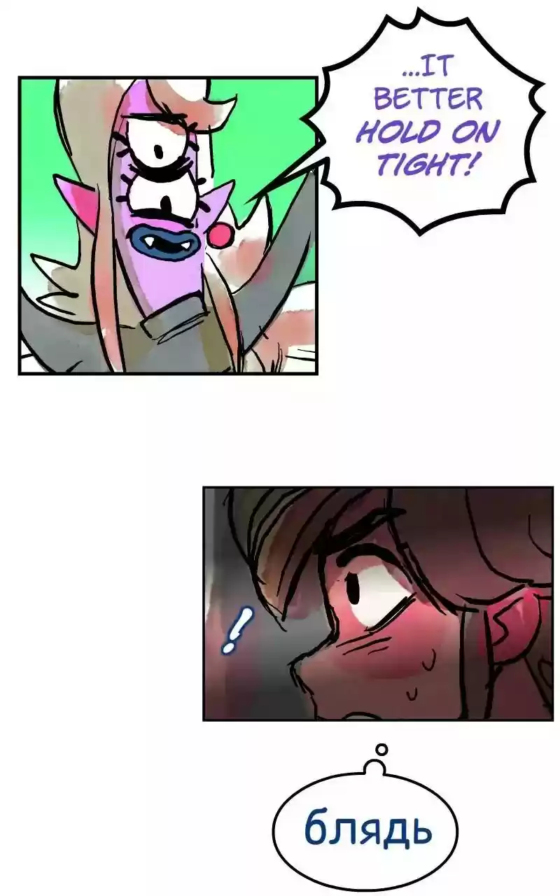 Room of Swords Chapter 11: