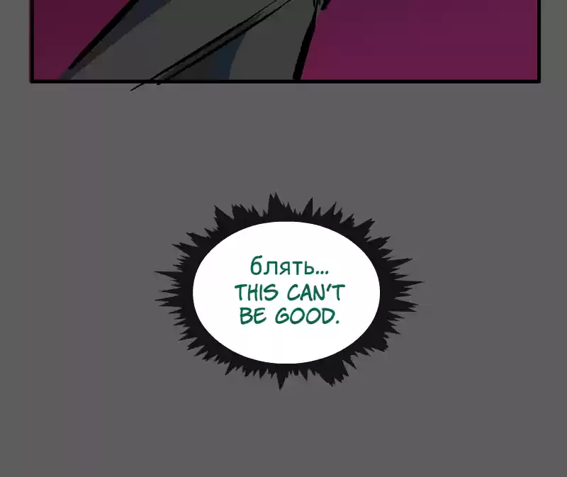 Room Of Swords Chapter 119: (S2) Ep. 119