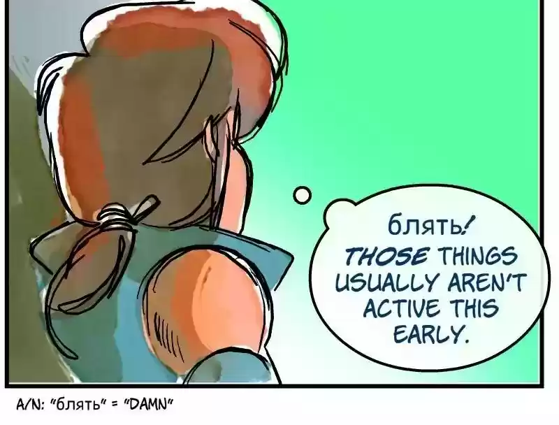 Room of Swords Chapter 14: