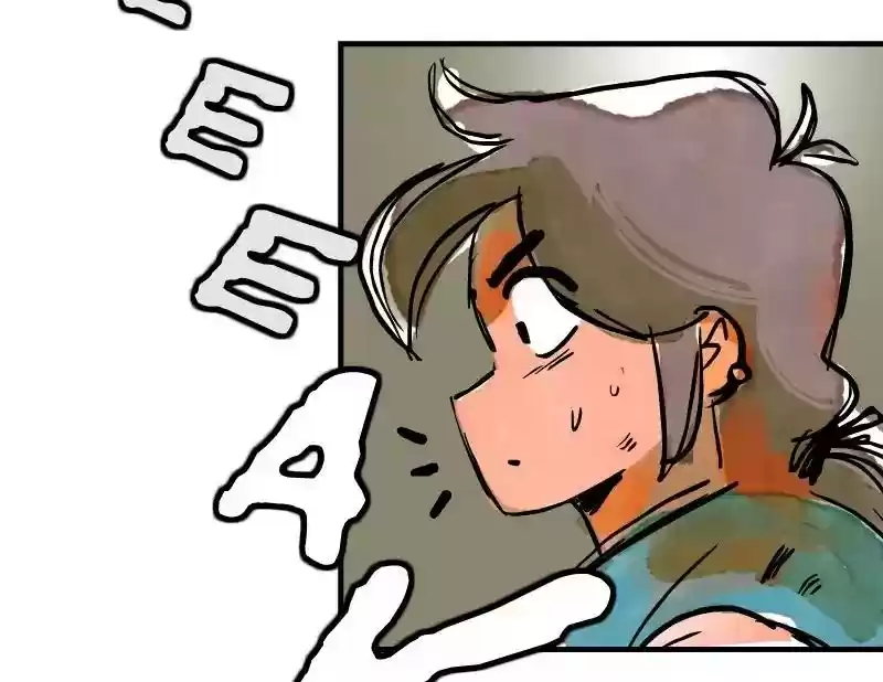 Room of Swords Chapter 14: