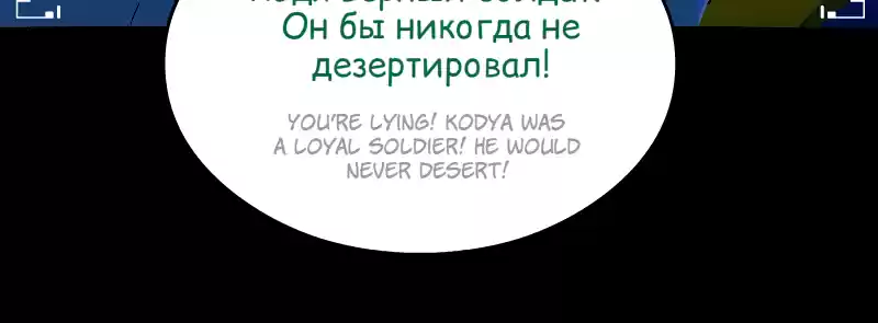 Room Of Swords Chapter 158: (S3) Ep. 158