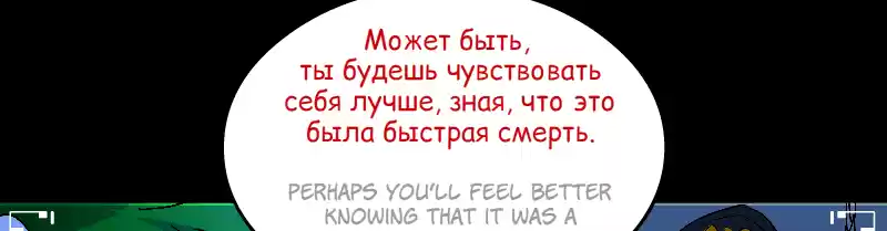 Room Of Swords Chapter 158: (S3) Ep. 158