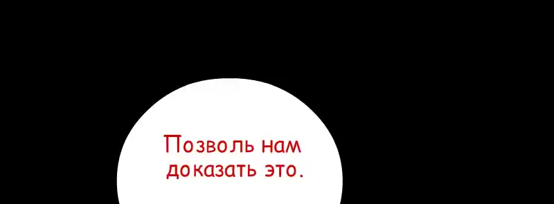 Room Of Swords Chapter 158: (S3) Ep. 158