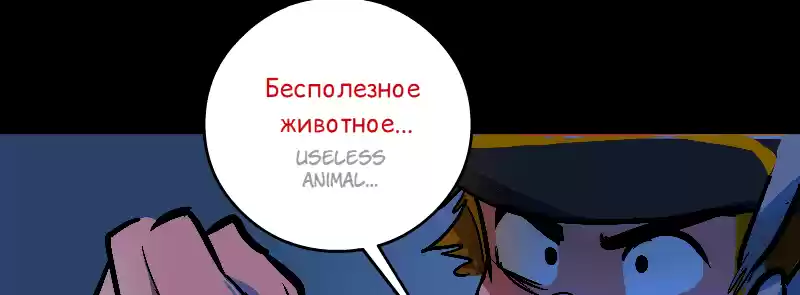 Room Of Swords Chapter 158: (S3) Ep. 158