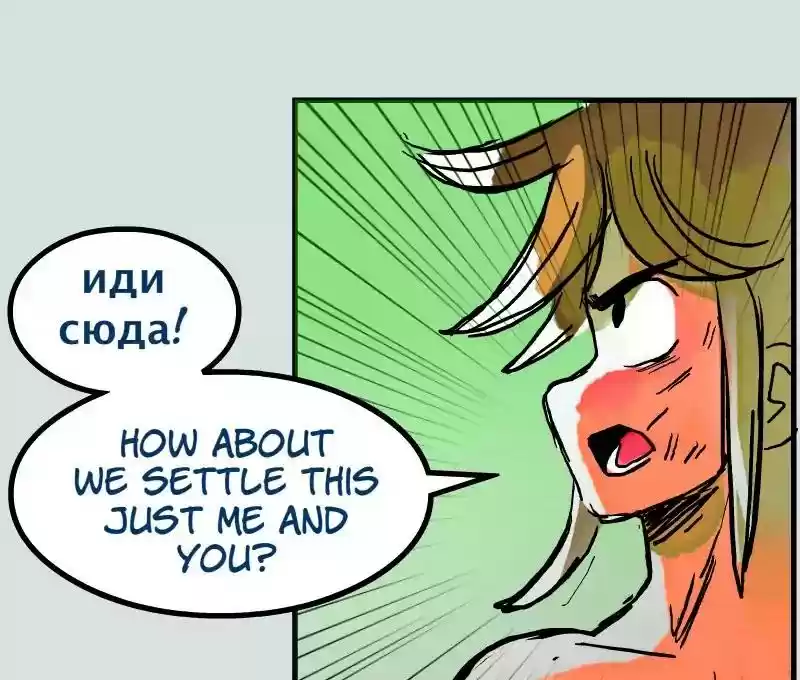 Room of Swords Chapter 22: