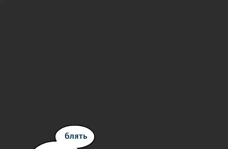 Room of Swords Chapter 23: