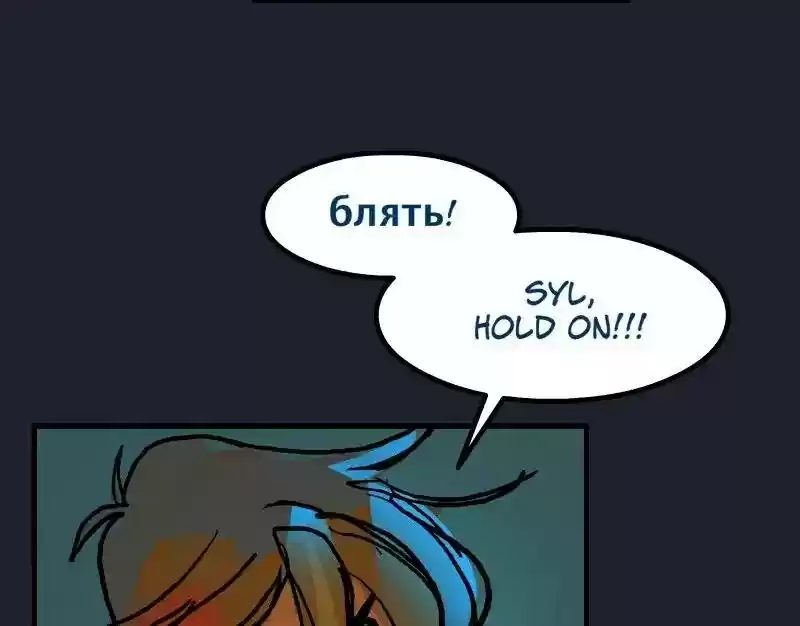 Room of Swords Chapter 26: