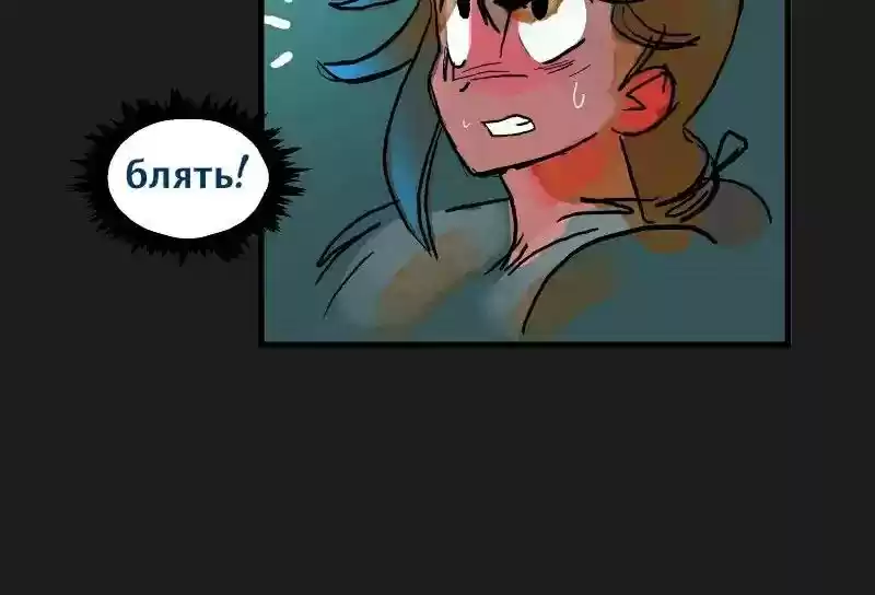 Room of Swords Chapter 27: