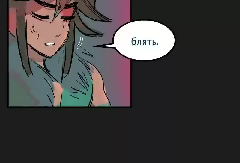 Room of Swords Chapter 27: