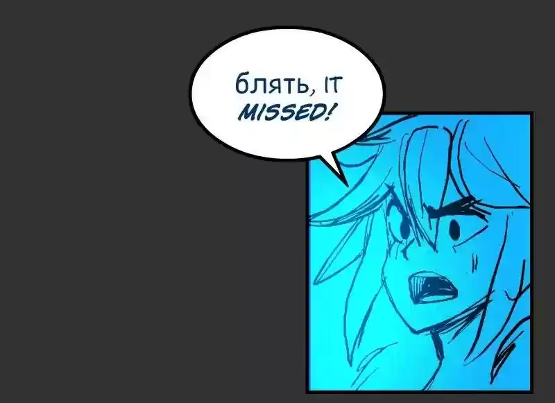 Room of Swords Chapter 28: