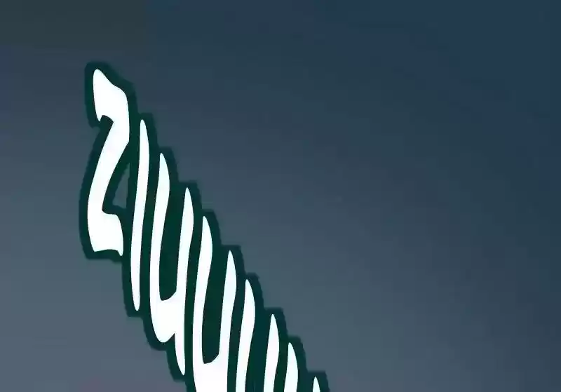 Room of Swords Chapter 28: