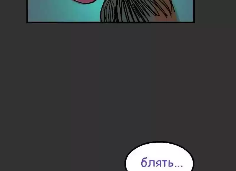 Room of Swords Chapter 28: