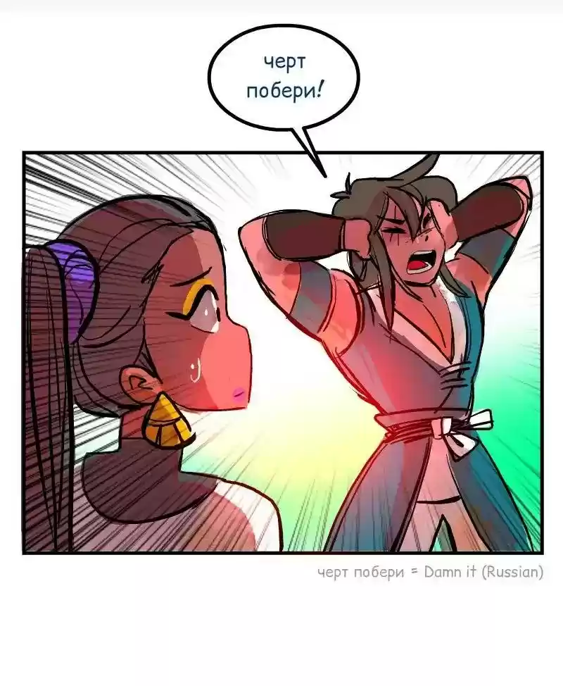 Room of Swords Chapter 42: