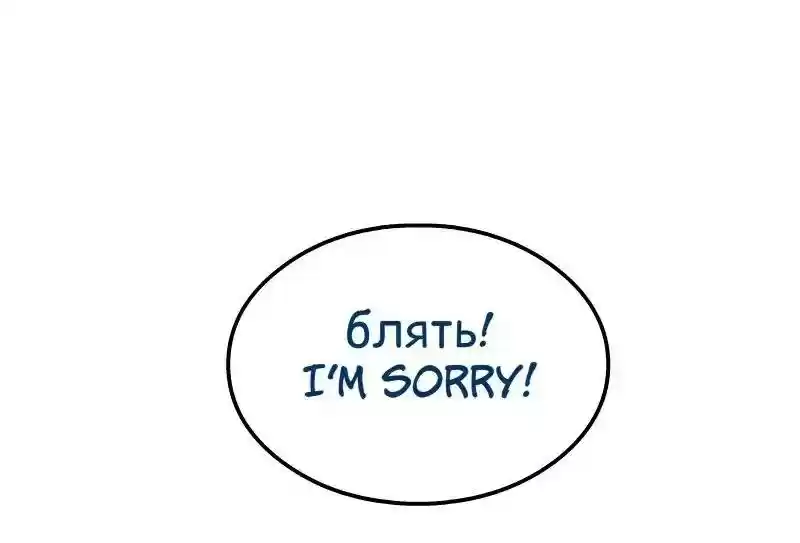 Room of Swords Chapter 55: