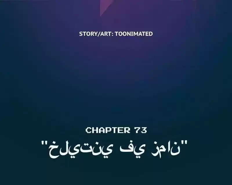 Room of Swords Chapter 75: