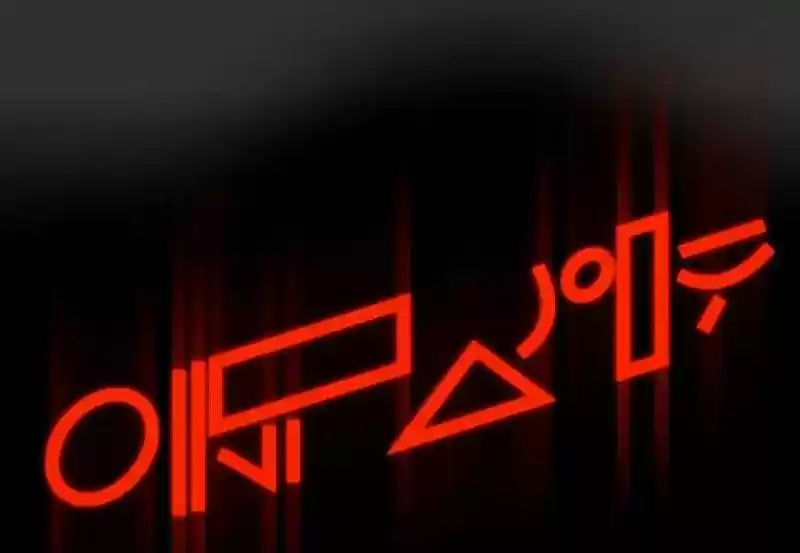 Room of Swords Chapter 76: