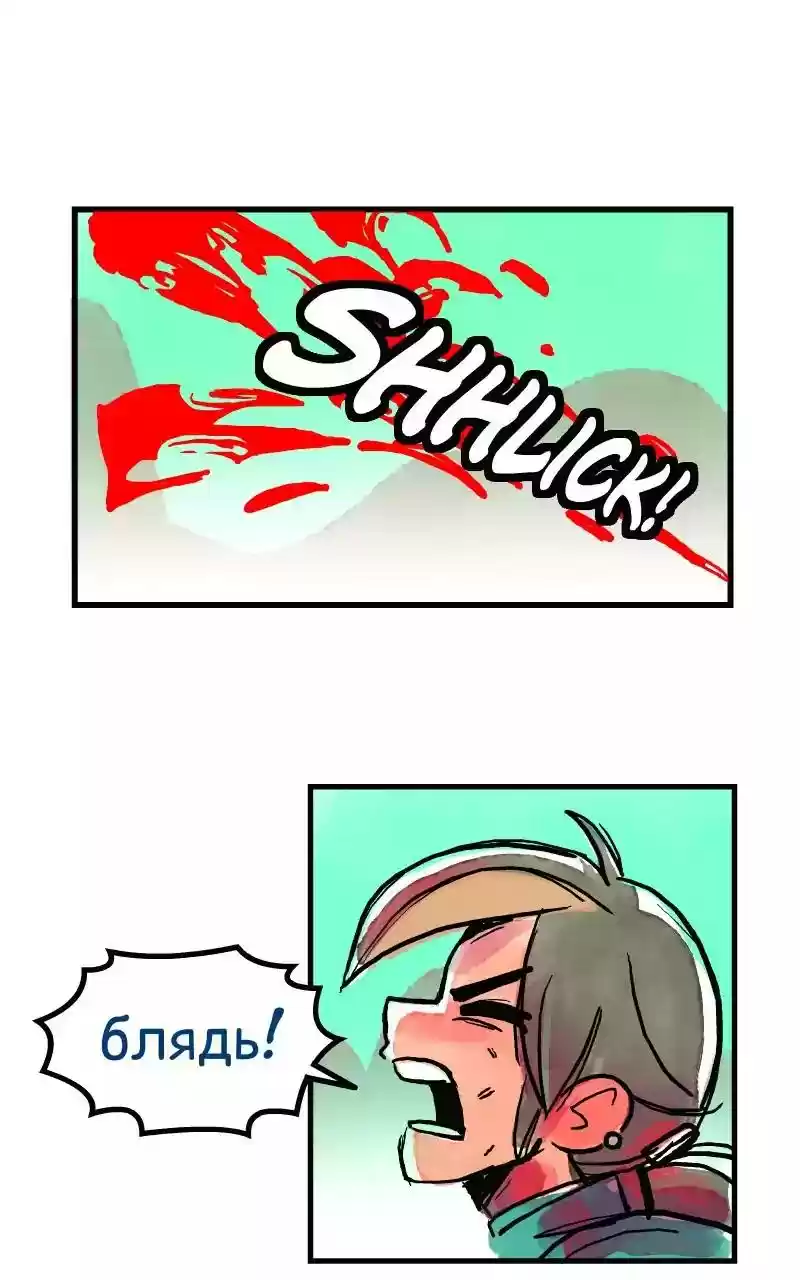 Room of Swords Chapter 8: Ep.8: