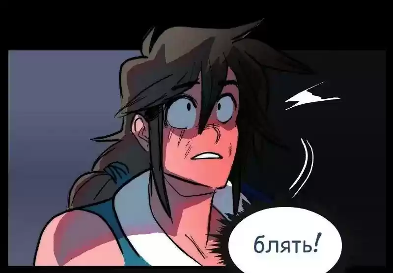 Room of Swords Chapter 80: