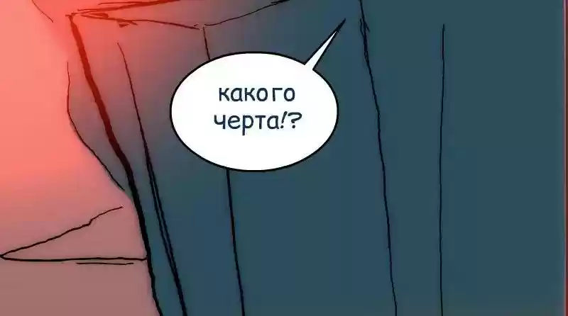 Room of Swords Chapter 81: