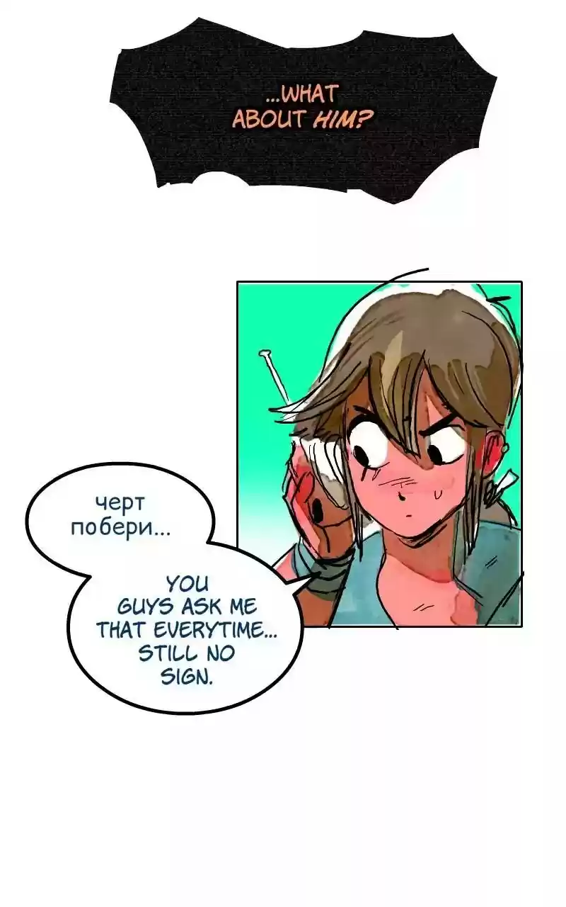 Room of Swords Chapter 9: