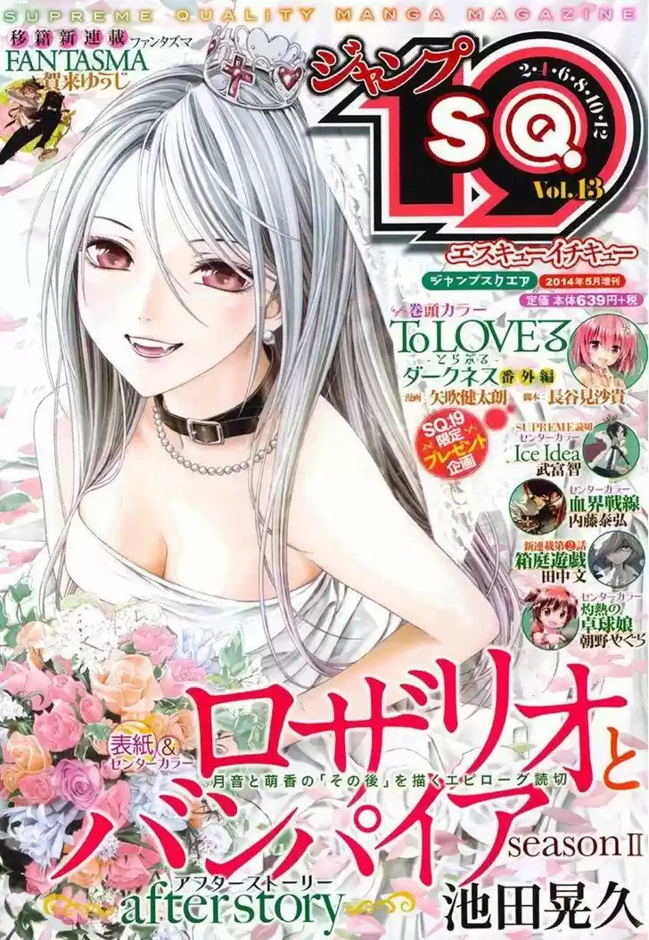 Rosario to Vampire Season II 66.7